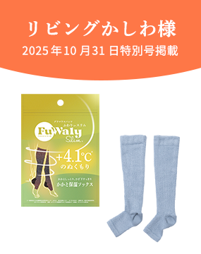 リビングかしわ