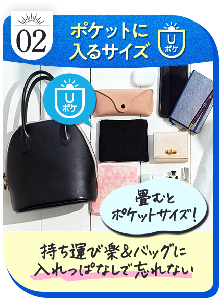 ポケットに入るサイズ