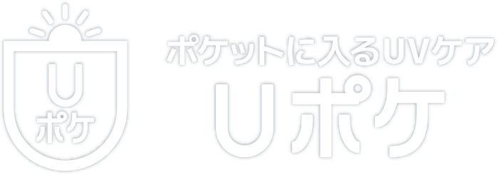 Uポケ