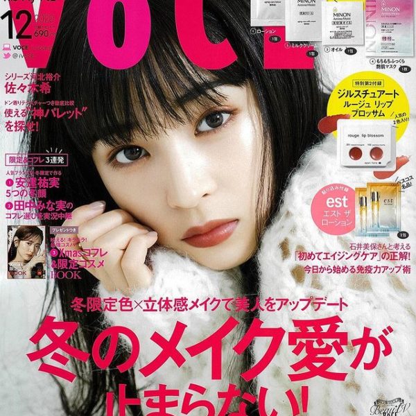 グラマラスタイルが雑誌【VoCE】12月号に掲載されました♪　