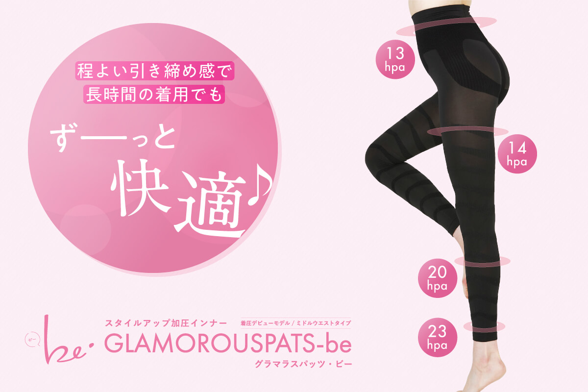 GLAMOROUSPATS-be ｜ グラマラスシリーズ公式サイト | YB-LAB.