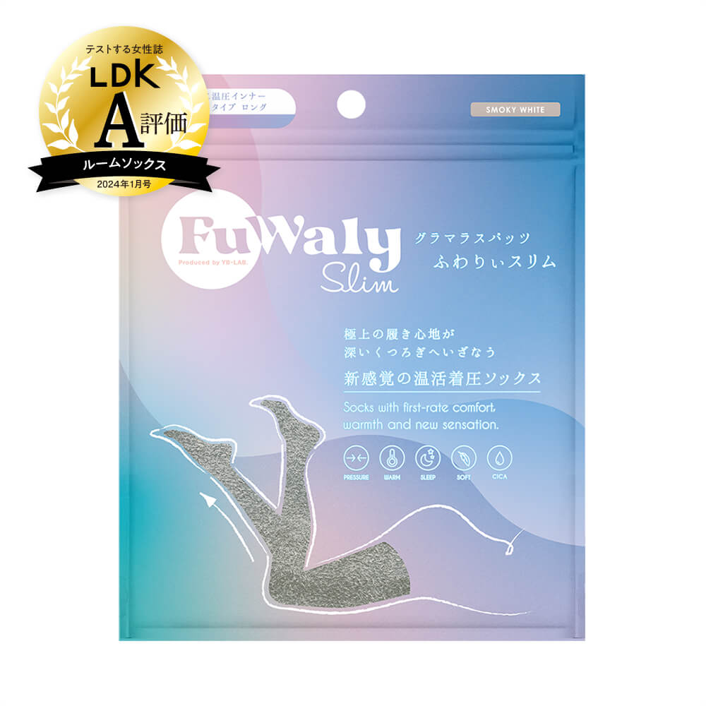 FuWaly Slim （ふわりぃスリム）｜ グラマラスシリーズ公式サイト