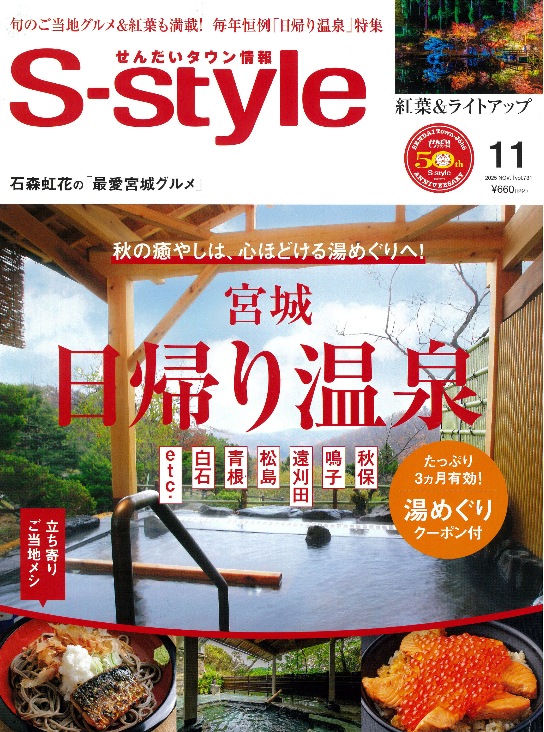 リンネル掲載のお知らせバナー