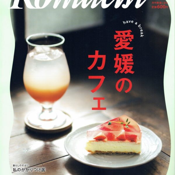 愛媛Komachi 3月号にて「ふわりぃスリム かかと保湿ソックス」が紹介されました