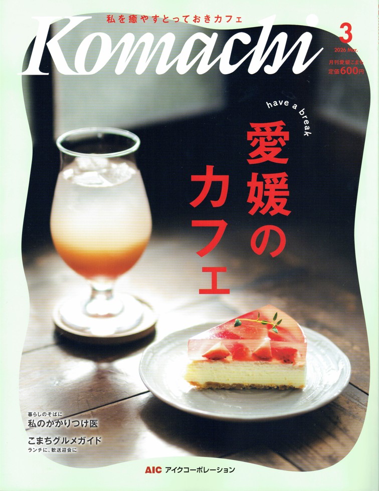 愛媛Komachi掲載のお知らせバナー