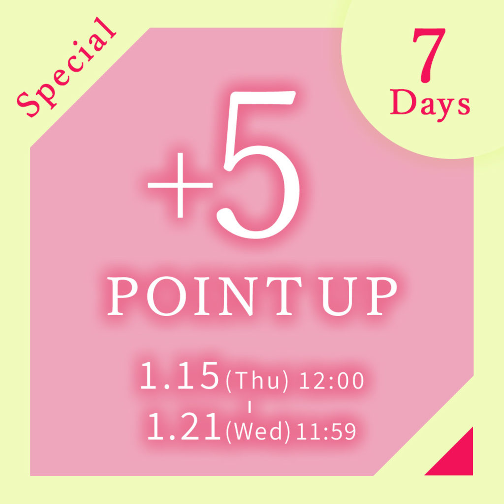 【7日間限定】「全アイテム」対象！ご購入で【ポイント5倍】キャンペーン開催