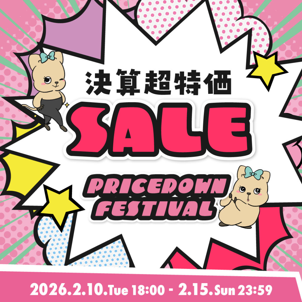 決算超特価SALE 2026 開催