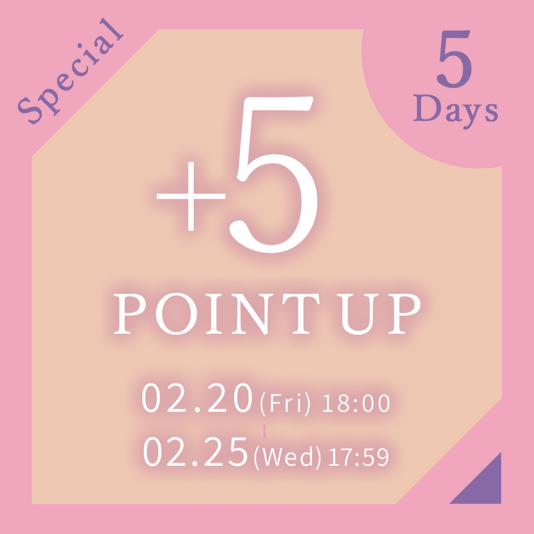 この5日間だけ、賢くプラス。 +5 POINT UP