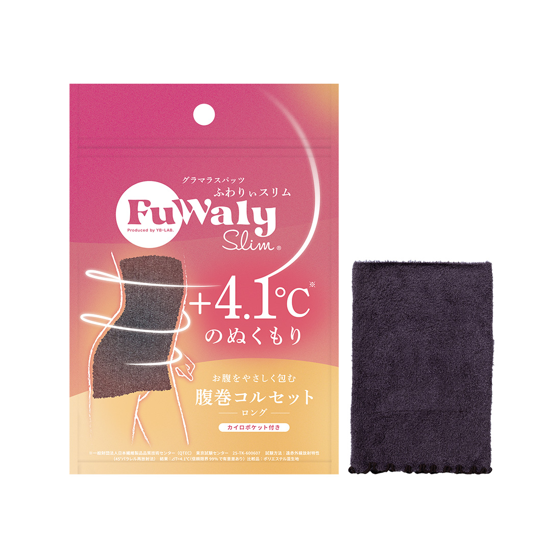 FuWaly Slim 腹巻コルセット ロング