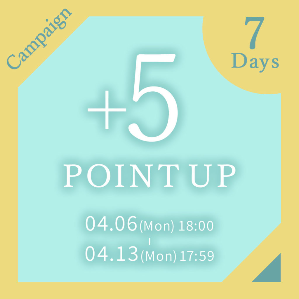 【7日間限定】「全アイテム」対象！ご購入で【ポイント5倍】キャンペーン開催